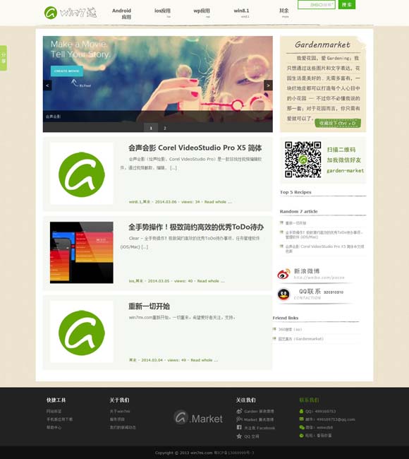 office2010密钥激活码免费通用破解版 史依弘的“入梅”与“出梅”